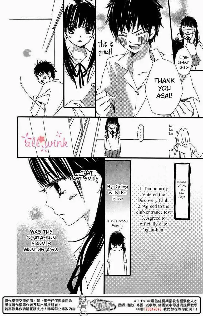 Kuusou Spin Flower Chapter 2 16